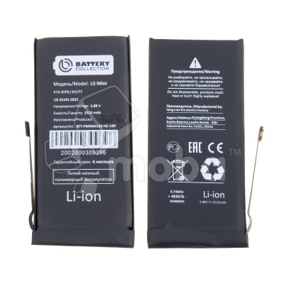 Аккумулятор для Apple iPhone 13 mini - Battery Collection с верификацией (Премиум) - усиленная 2500 mAh