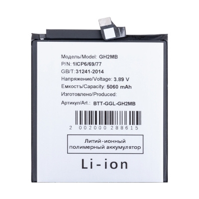 BTT-GGL-GH2MB