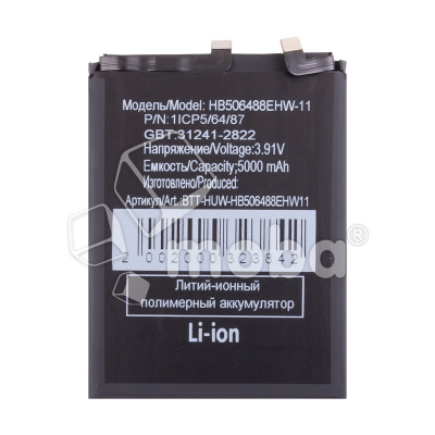 BTT-HUW-HB506488EHW11